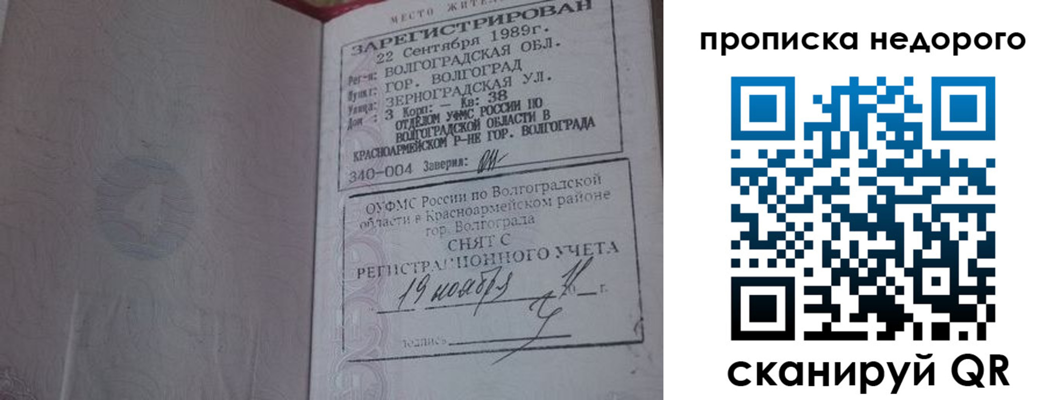 прописка гарантия в Урени