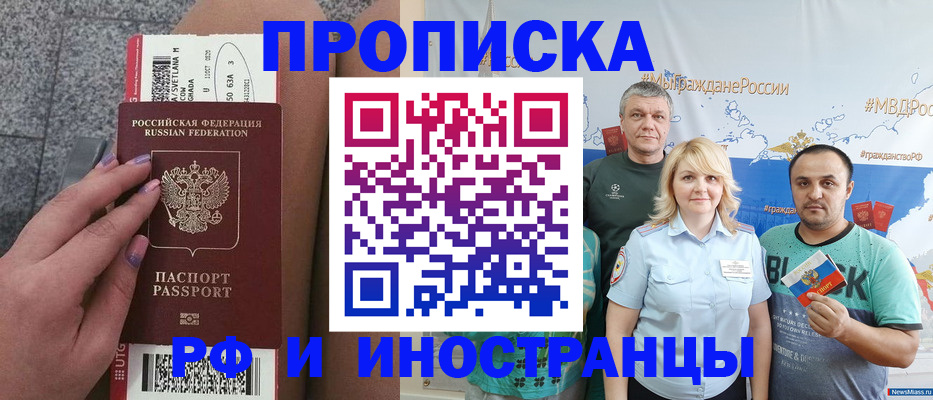 временная регистрация для школы в Урени