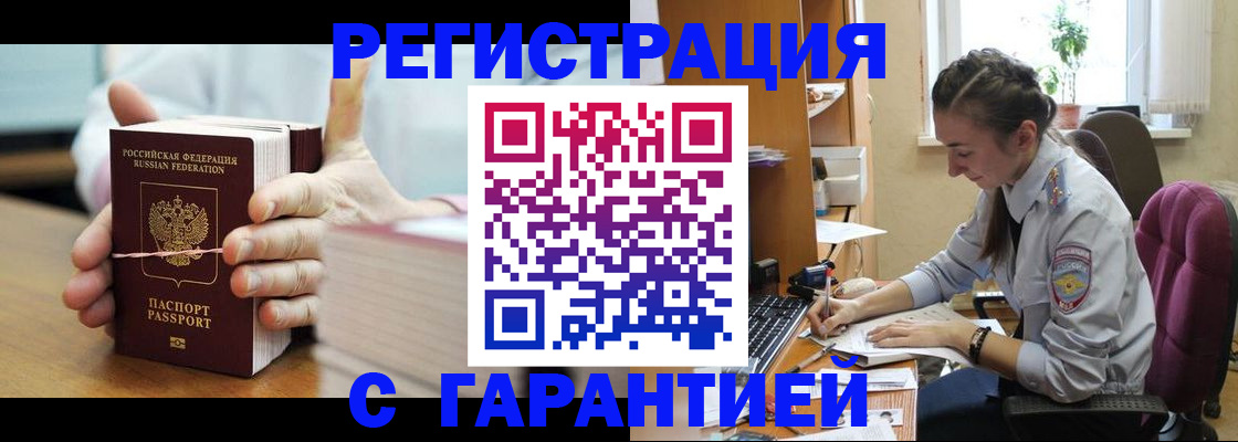 временная регистрация в Урени