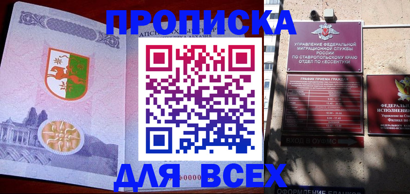 прописка регистрация в Урени