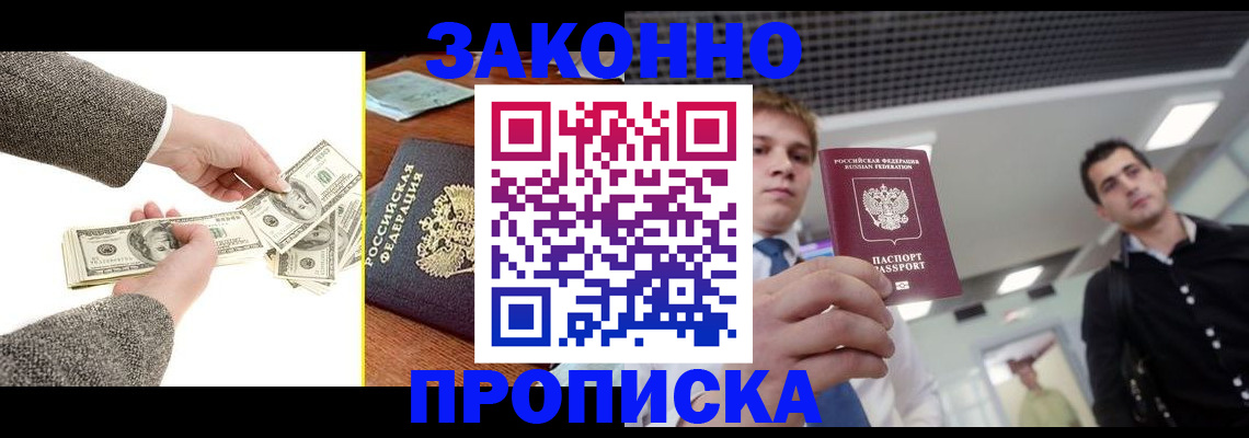 прописка поиск в Урени