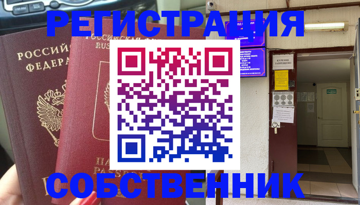 прописка для кредита в Урени