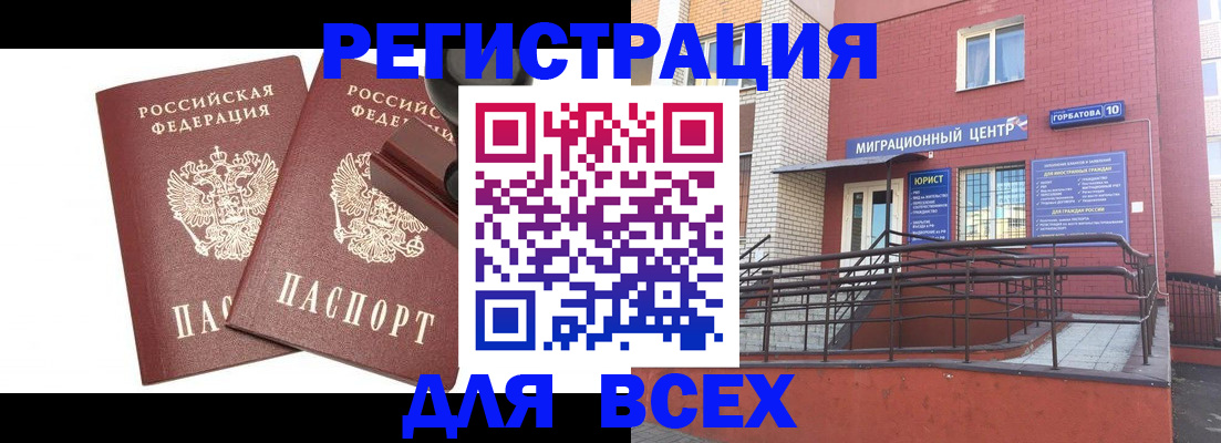 где прописаться в Урени